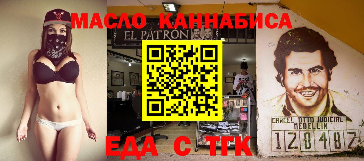 Еда ТГК марихуана  Вход с VPN  Приморско-Ахтарск 