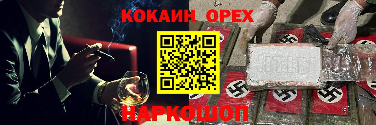 Приморско-Ахтарск  Кокаин 99%  Вход с VPN  Cocaine VHQ 