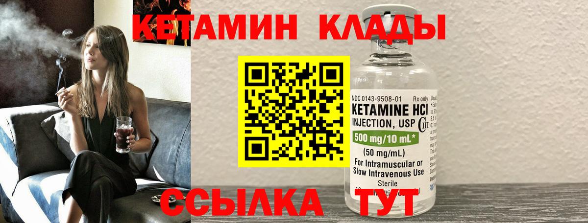 КЕТАМИН VHQ  КЕТАМИН VHQ  Приморско-Ахтарск  Вход с VPN 