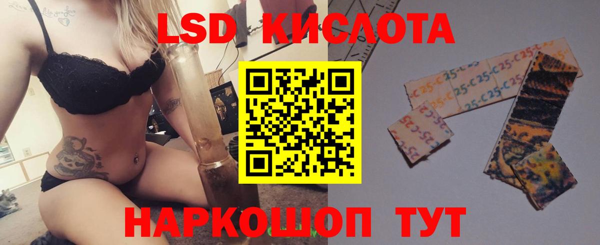Приморско-Ахтарск  LSD-25 экстази кислота  LSD-25 экстази  Вход с VPN  Лсд 25 экстази ecstasy 