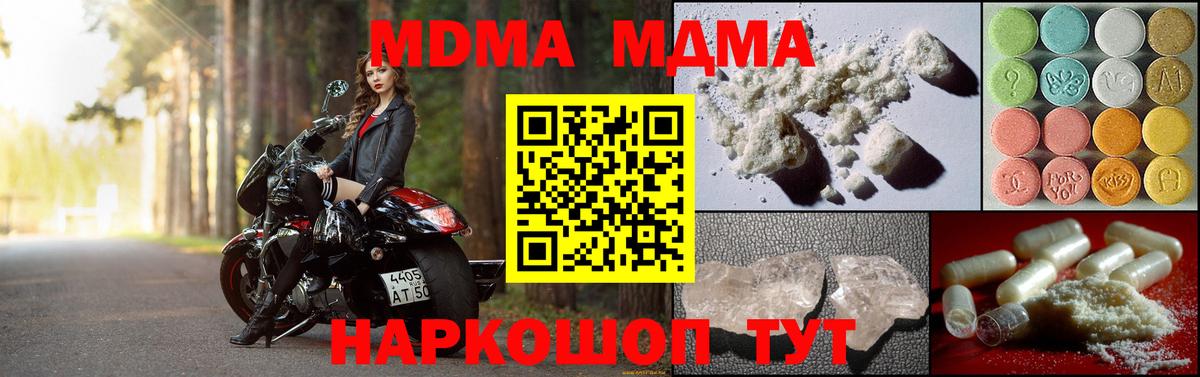 MDMA crystal Приморско-Ахтарск