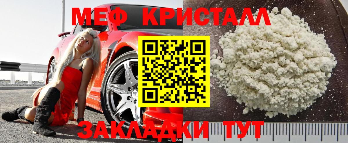 Меф мука Приморско-Ахтарск