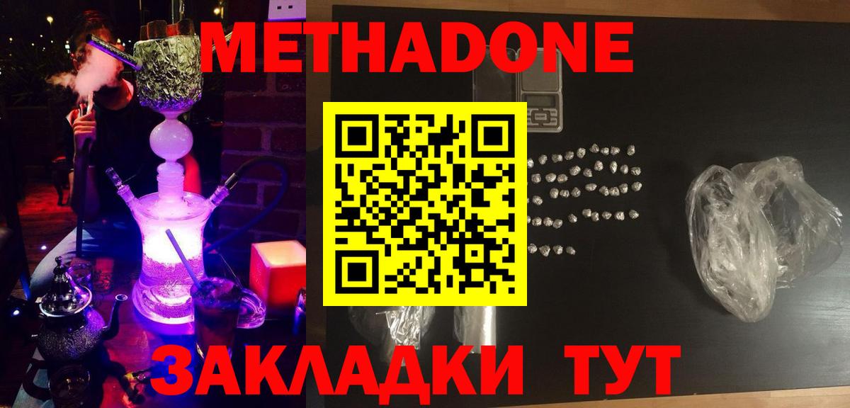 МЕТАДОН VHQ  Вход с VPN  Приморско-Ахтарск 