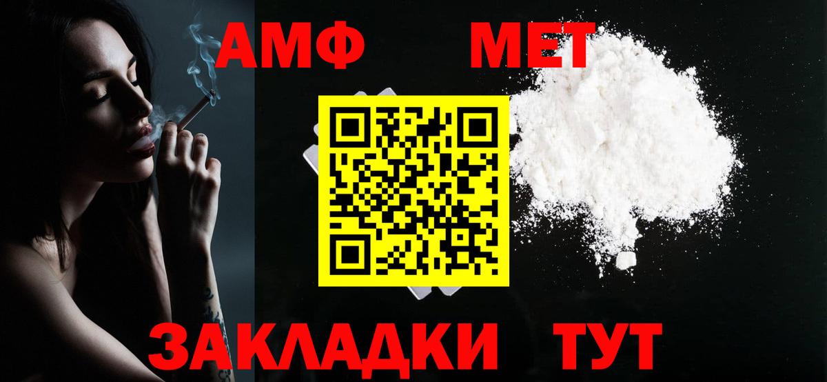 Метамфетамин пудра Приморско-Ахтарск