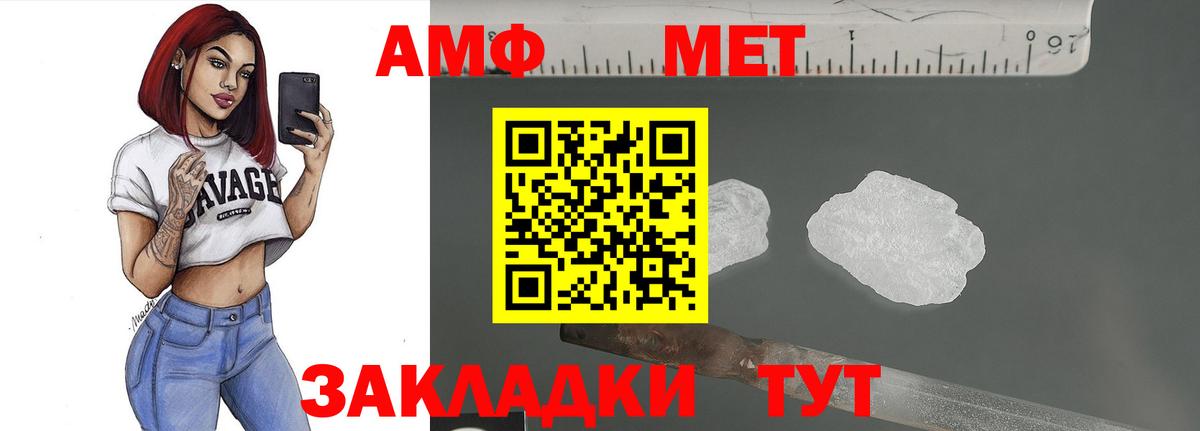 Метамфетамин витя  Вход с VPN  Приморско-Ахтарск 
