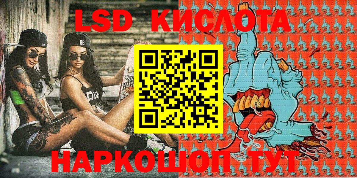 Приморско-Ахтарск  Марки 25I-NBOMe 1500мкг  Вход с VPN 
