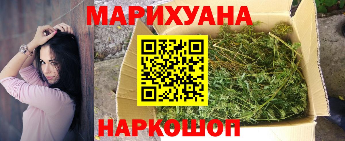 МАРИХУАНА план  Канабис LSD WEED  Вход с VPN  Приморско-Ахтарск 